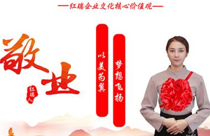 红瑞人物 | 红妆双美紫园分院中级美容师符文雅：以美为翼 梦想飞扬