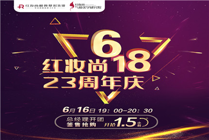 美丽·健康工程 | 618值得买 ！ 全年超低价，请收下这份安利！