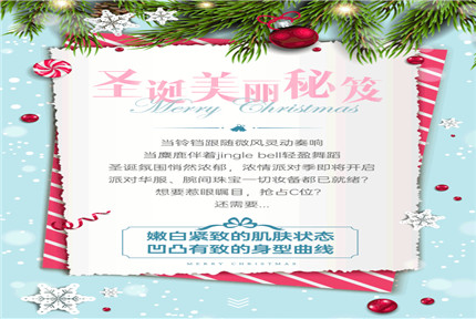 美丽·健康工程 | Merry Christmas 点亮你的圣诞心愿