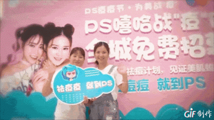 美丽·健康工程 | 第一批Ps战“痘”少女开始蜕变！嘻哈战“痘”队招募又嗨爆海大！